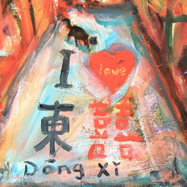 Tian Zi Fang -Whimsical Chinese Street Oil Painting Painting Art w festive Shanghai shophouses landscape, red lanterns, colorful signs & cat